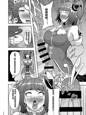 [村长个人汉化] [アクオチスキー教室 (アクオチスキー先生)] でんせつの魔法つかいは今日いなくなりました (魔法つかいプリキュア!) [DL版]_10