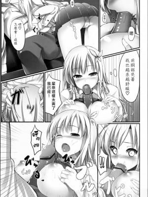 [悠月工房] [あぁどうしよう (ぴーこ)] 僕は星奈とリア充SEX (僕は友達が少ない)_12