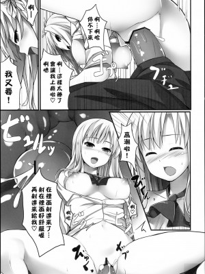 [悠月工房] [あぁどうしよう (ぴーこ)] 僕は星奈とリア充SEX (僕は友達が少ない)_22