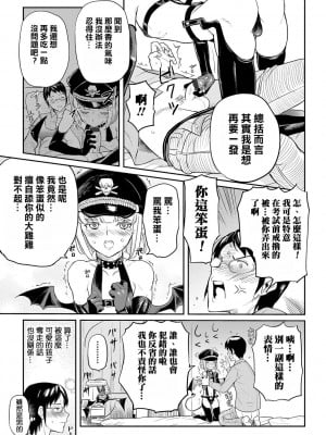 [夜願漢化] [コインRand] 淫魔のお誘い (オトコのコHEAVEN Vol.31) [DL版]_03