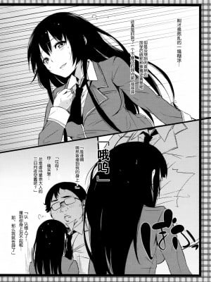 [空気系☆汉化] (C81) [ネガぽじーぶ (悠木しん, ぶーち)] おいしいミルクコーヒー (僕は友達が少ない)_024