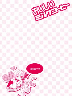 [空気系☆汉化] (C81) [ネガぽじーぶ (悠木しん, ぶーち)] おいしいミルクコーヒー (僕は友達が少ない)_039