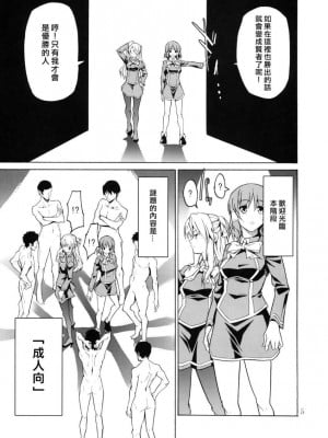 [悠月工房] (C75) [JACK-POT (じゅら)] RYOUJYOKU ACADEMY (クイズマジックアカデミー)_04