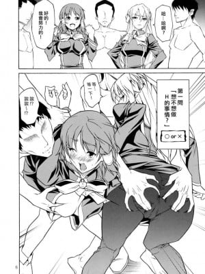 [悠月工房] (C75) [JACK-POT (じゅら)] RYOUJYOKU ACADEMY (クイズマジックアカデミー)_05