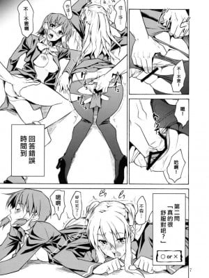[悠月工房] (C75) [JACK-POT (じゅら)] RYOUJYOKU ACADEMY (クイズマジックアカデミー)_06