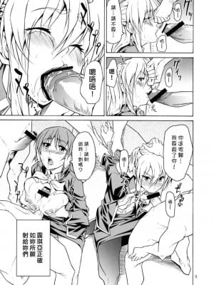 [悠月工房] (C75) [JACK-POT (じゅら)] RYOUJYOKU ACADEMY (クイズマジックアカデミー)_08