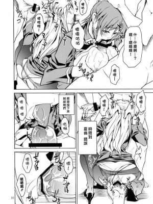 [悠月工房] (C75) [JACK-POT (じゅら)] RYOUJYOKU ACADEMY (クイズマジックアカデミー)_09