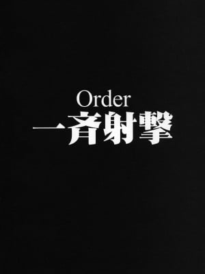 [时空汉化组] (C76) [ジンガイマキョウ (犬江しんすけ)] V戦場ヘヴンズドア (戦場のヴァルキュリア)_003