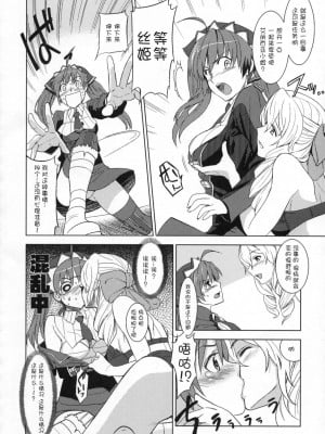 [时空汉化组] (C76) [ジンガイマキョウ (犬江しんすけ)] V戦場ヘヴンズドア (戦場のヴァルキュリア)_009
