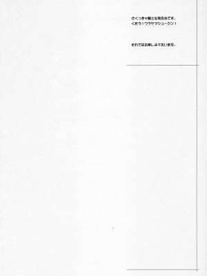 [里界漢化組] (C76) [TETRODOTOXIN (偽くろさき、ST.レッチャー)] BAKUNEW (バクマン)_003