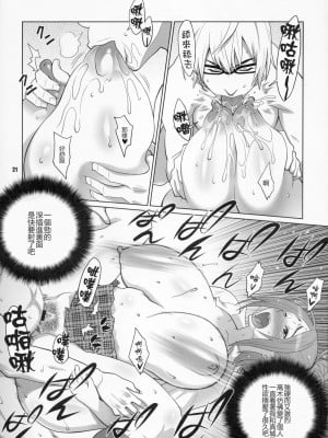 [里界漢化組] (C76) [TETRODOTOXIN (偽くろさき、ST.レッチャー)] BAKUNEW (バクマン)_020