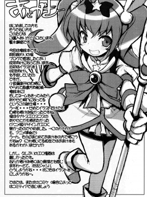 [神风汉化] (C79) [たたらば (蔓木鋼音)] 俺の妹の親友がこんなにヤンでるわけがない (俺の妹がこんなに可愛いわけがない)_23