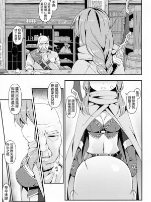 [绅士仓库&一匙咖啡豆联合汉化] (COMIC1☆15) [Art Jam (みつまろ)] 少女捕触蟲～弓使いの少女編～_03