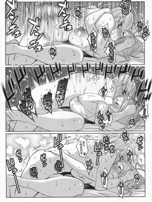 [里界漢化組] (C79) [TETRODOTOXIN (偽くろさき)] BAKUNEW 3 (バクマン。)_14