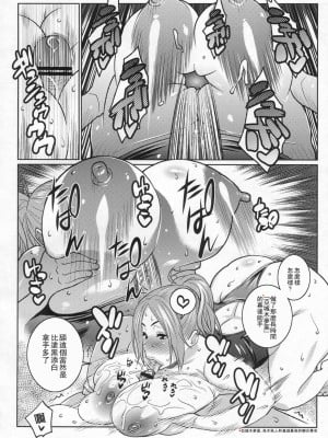 [里界漢化組] (C79) [TETRODOTOXIN (偽くろさき)] BAKUNEW 3 (バクマン。)_23