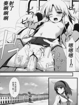 [ZOD番外组] (C78) [WIREFRAME (憂姫はぐれ)] AngelPinch! (エンジェル ビーツ！)_19