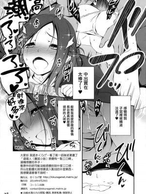 [无毒汉化组] (COMIC1☆8) [きくらげ屋 (きくらげ)] トモダチになってください。 (一週間フレンズ。)_7