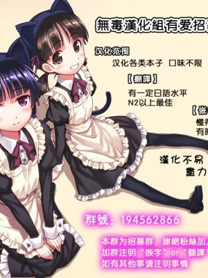 [无毒汉化组] (COMIC1☆8) [きくらげ屋 (きくらげ)] トモダチになってください。 (一週間フレンズ。)_9