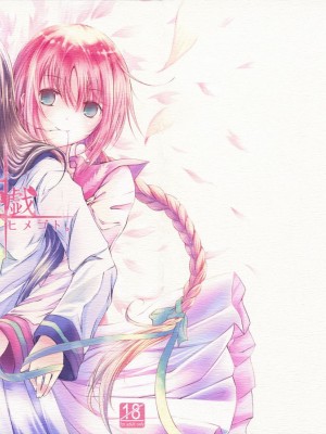 [Genesis漢化] (COMIC1☆3) [Dream Halls! (綴り)] 姫戯 (文学少女)_002