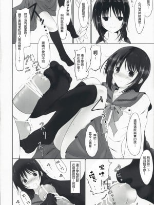 [Genesis漢化] (COMIC1☆3) [Dream Halls! (綴り)] 姫戯 (文学少女)_006