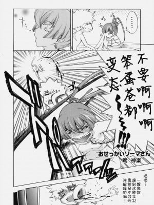 [萌舞の里组汉化] (C78) [鶯屋 (鶯神楽)] TRiLOBiTE (アルトネリコ 3)_05