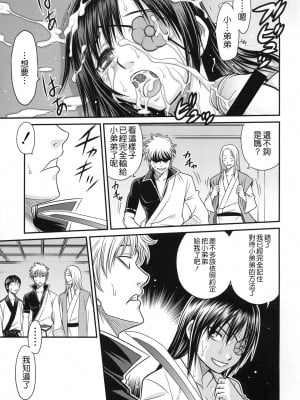 [清純突破漢化] [スタジオた～ (狂一郎)] 柳生九ちゃんの陰謀!! (銀魂) [DL版]_24_Ad_25