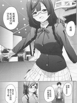 (僕らのラブライブ! 36) [WIB (ぱりすのこ)] 菜々堕ちせつ菜 (ラブライブ! 虹ヶ咲学園スクールアイドル同好会) [中国翻訳]_02