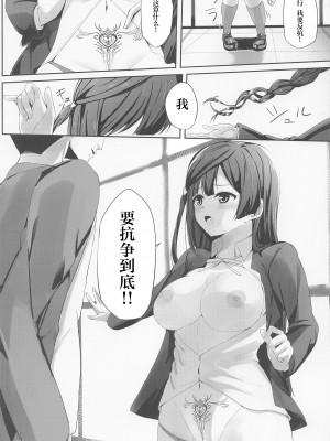 (僕らのラブライブ! 36) [WIB (ぱりすのこ)] 菜々堕ちせつ菜 (ラブライブ! 虹ヶ咲学園スクールアイドル同好会) [中国翻訳]_21