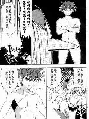 [清純突破漢化] (COMIC1☆6) [どん底かしわめし (マスクザJ)] アルティナ・ウェポン (シャイニング・ブレイド)_06