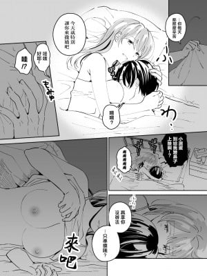 [いまのんでる] おかえり、お疲れさま。 [中国翻訳]_04