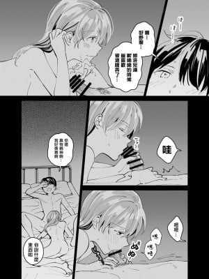 [いまのんでる] おかえり、お疲れさま。 [中国翻訳]_13