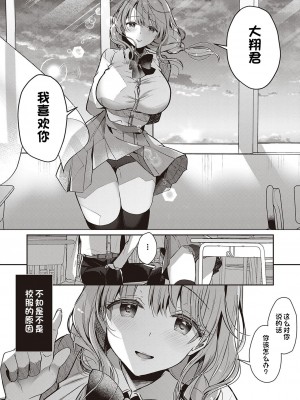 [たかしな浅妃] お姉ちゃんとらぶらぶ学生ごっこ (コミック エグゼ 41) [甜族星人出资x一只麻利的鸽子汉化] [DL版]_08