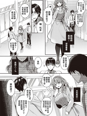 [たかしな浅妃] お姉ちゃんとらぶらぶ学生ごっこ (コミック エグゼ 41) [甜族星人出资x一只麻利的鸽子汉化] [DL版]_04