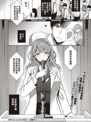 [たかしな浅妃] お姉ちゃんとらぶらぶ学生ごっこ (コミック エグゼ 41) [甜族星人出资x一只麻利的鸽子汉化] [DL版]_28