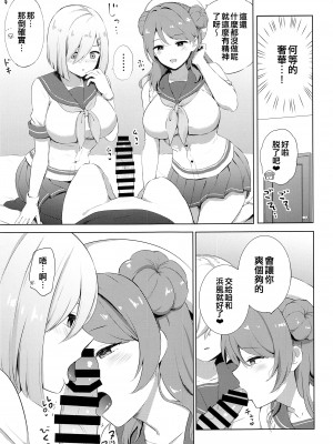 (ガタケット174) [七色のねりぶくろ (七色風香)] どっちに挿入れるんじゃ？(ですか？) (艦隊これくしょん -艦これ-) [吸住没碎个人汉化]_05