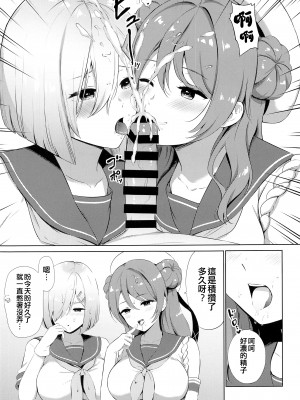 (ガタケット174) [七色のねりぶくろ (七色風香)] どっちに挿入れるんじゃ？(ですか？) (艦隊これくしょん -艦これ-) [吸住没碎个人汉化]_07