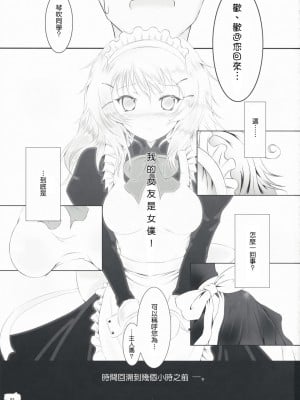[Genesis漢化] (C75) [Dream Halls! (綴り)] 暴走少女と愚鈍な恋人 (文学少女)_002