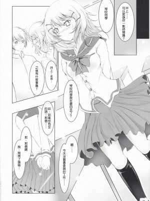 [Genesis漢化] (C75) [Dream Halls! (綴り)] 暴走少女と愚鈍な恋人 (文学少女)_003