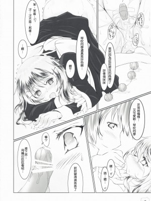 [Genesis漢化] (C75) [Dream Halls! (綴り)] 暴走少女と愚鈍な恋人 (文学少女)_013