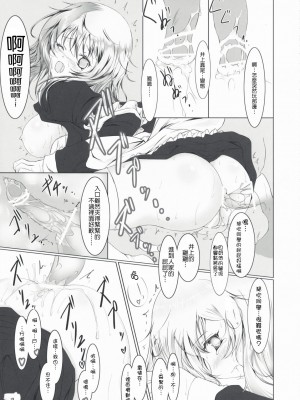 [Genesis漢化] (C75) [Dream Halls! (綴り)] 暴走少女と愚鈍な恋人 (文学少女)_018