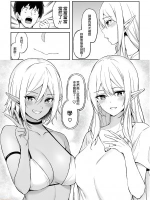 [凸凹ハリケーン (あんざゆう)] 異世界召甘系列 I - V  [中国語]  [DL版]_0062