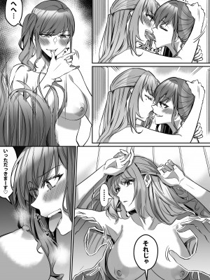 [Duokuma] 宿主探し _寄生能力で肉体強奪__31