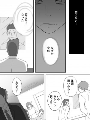 [ダークサイド] 笑顔を売る淫魔～人外セールスレディとの下半身搾種契約～_002