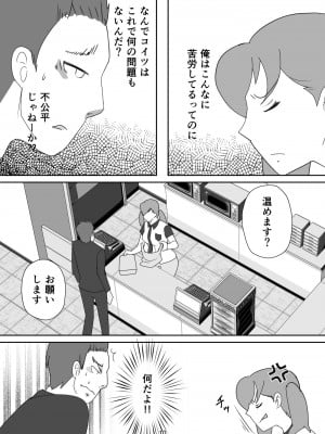 [ダークサイド] 笑顔を売る淫魔～人外セールスレディとの下半身搾種契約～_010