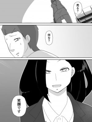 [ダークサイド] 笑顔を売る淫魔～人外セールスレディとの下半身搾種契約～_006