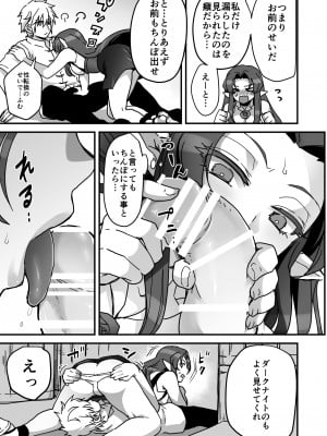 [オルガムスラップ (いちのみるく)] 魔王軍の元幹部♂が勇者に負けてメスにされる話4_12