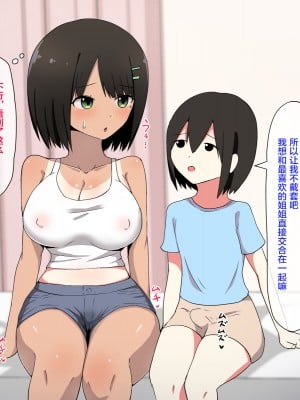 [aromatic girl (藤宮茜)] 危ない日なのに年下の男の子に勝手に中出しされちゃうお姉さん [WARREN RIANE×新桥月白日语社]_01_006