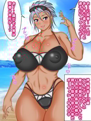 [AKINO屋] リゾートビーチにバイトに行ったらエッチな水着ギャルに絞り取られちゃいました!_009_OOg