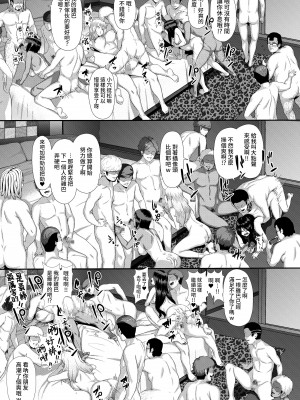[馬島 祥平] メスガキ対モブオジ [葱鱼个人汉化] [DL版]_49_049