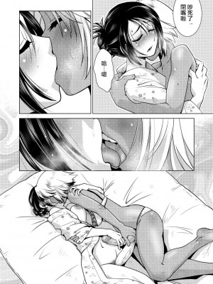 [かもたま] ふたなり女将の生ハメ繁盛記 [沒有漢化] [無修正]_128_P140